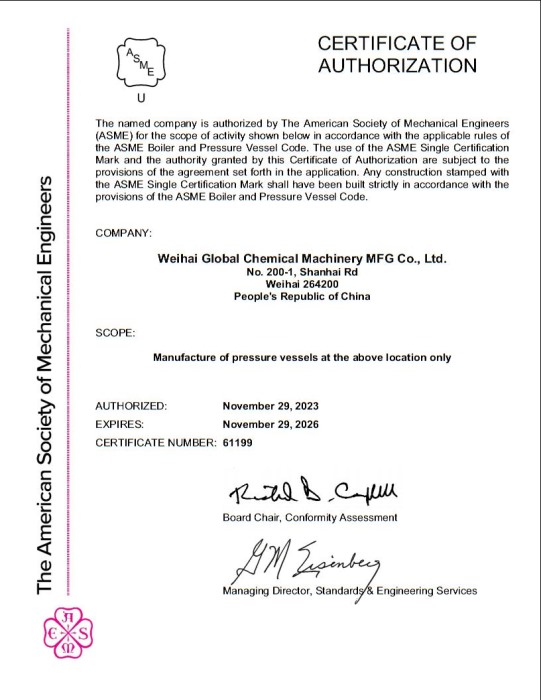 ASME-U美國壓力容器制造鋼印證書